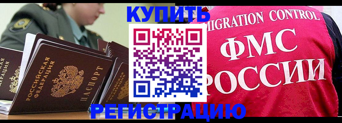 прописка гарантия в Барыше