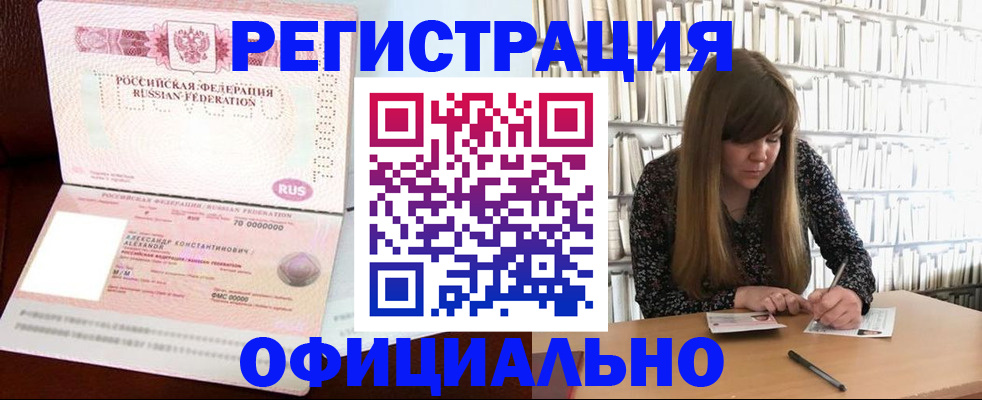 прописка иностранных граждан в Барыше