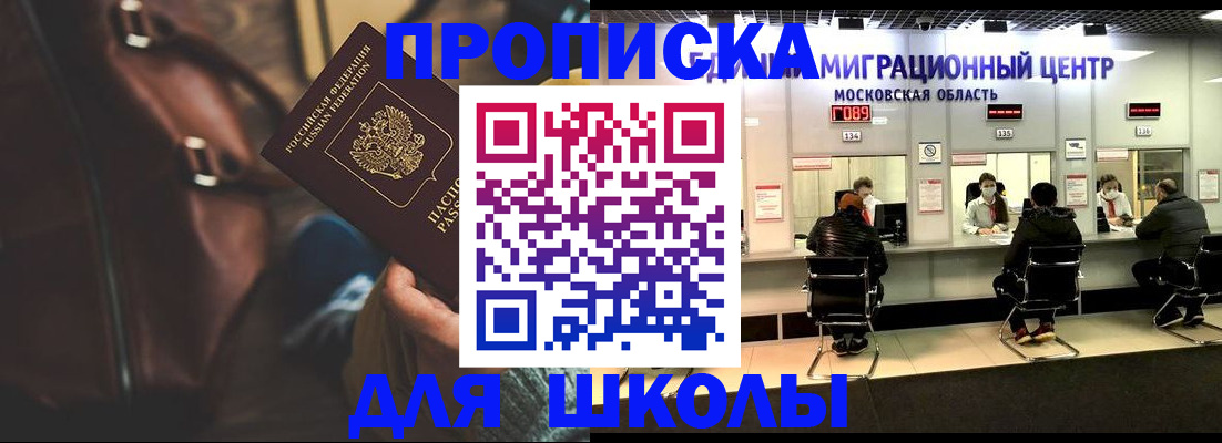 прописка для военкомата в Барыше