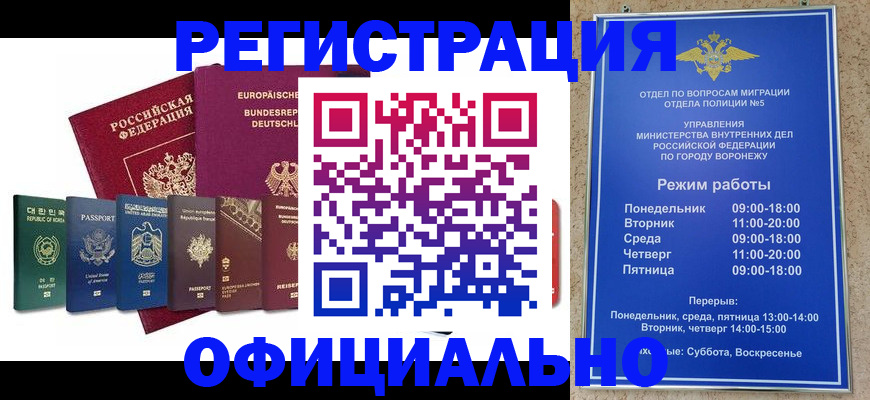 прописка для работы в Барыше