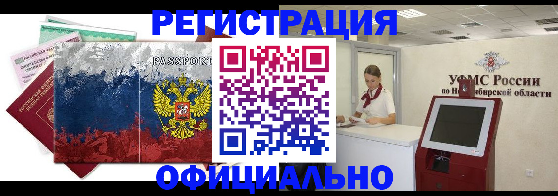 прописка для кредита в Барыше